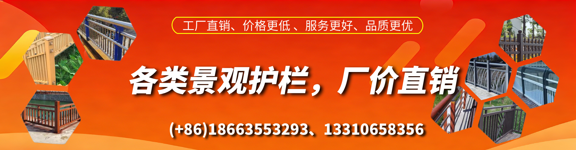 吐鲁番景观护栏生产厂家